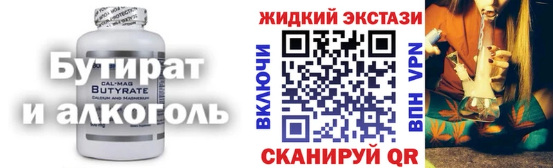 БУТИРАТ 99%  продажа наркотиков  Изобильный 