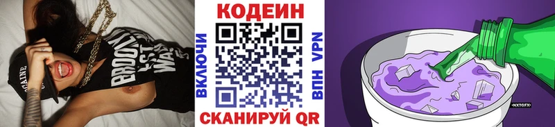 Кодеин напиток Lean (лин)  наркота  Изобильный 