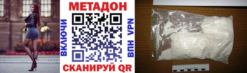 Метадон methadone  hydra ONION  Изобильный 