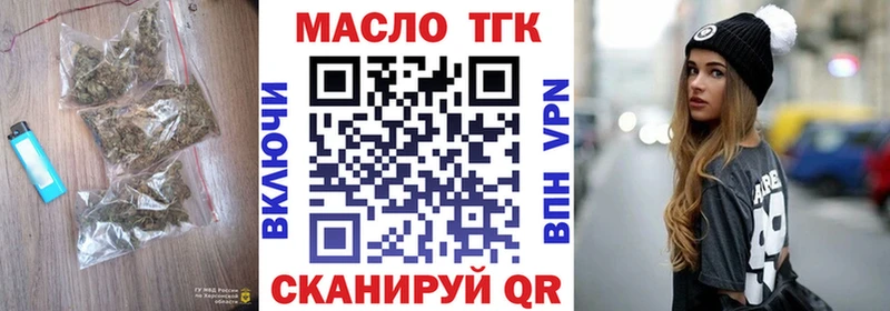купить наркоту  Изобильный  ТГК THC oil 